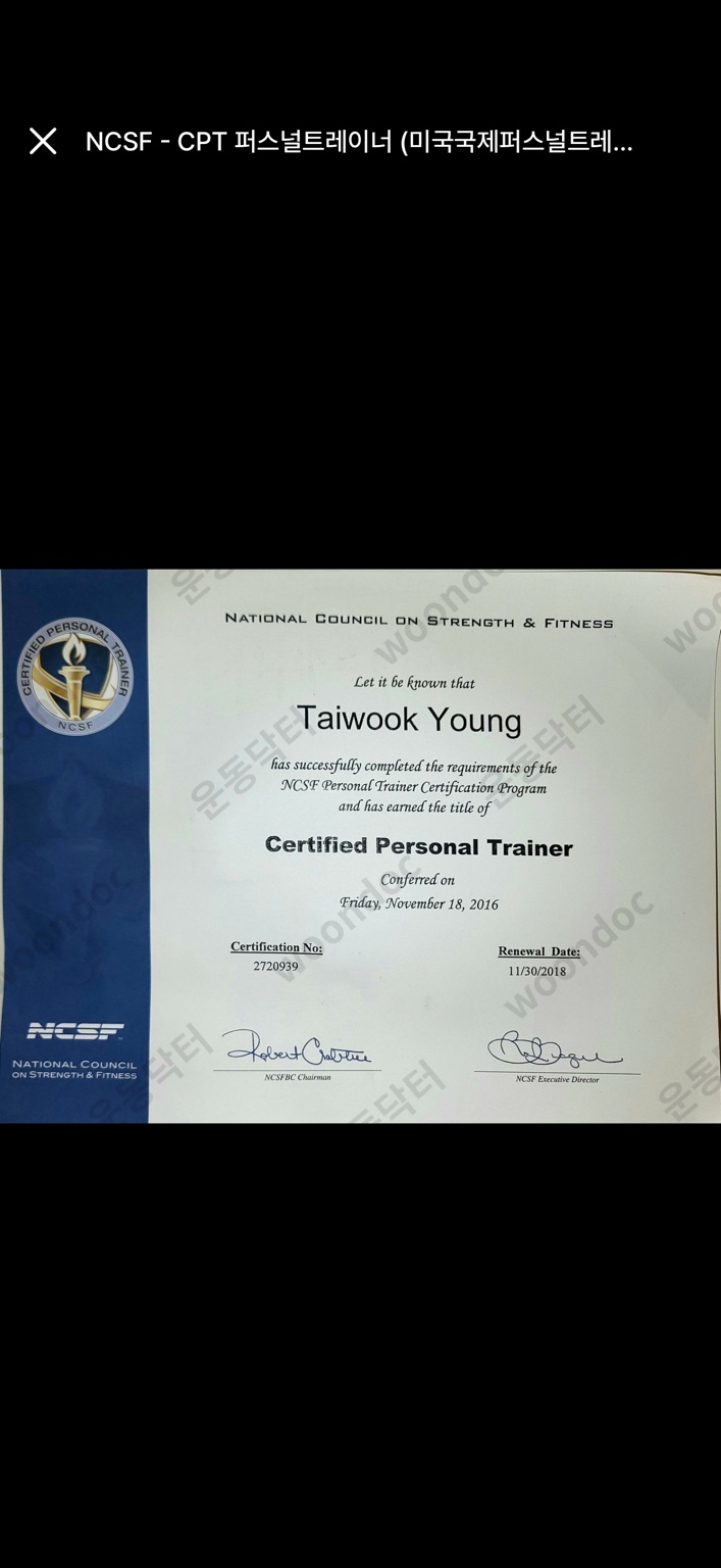 NCSF-CPT 자격증